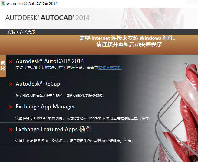 win10下載cad不通過怎么辦
