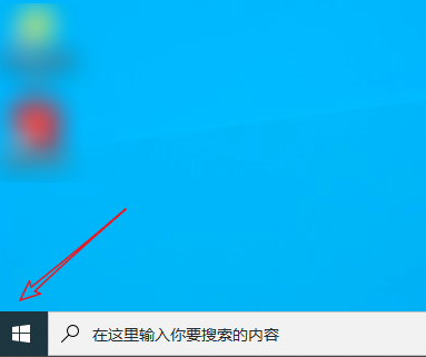 win10下載的軟件怎么放到桌面