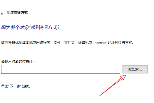 win10下載的軟件怎么放到桌面
