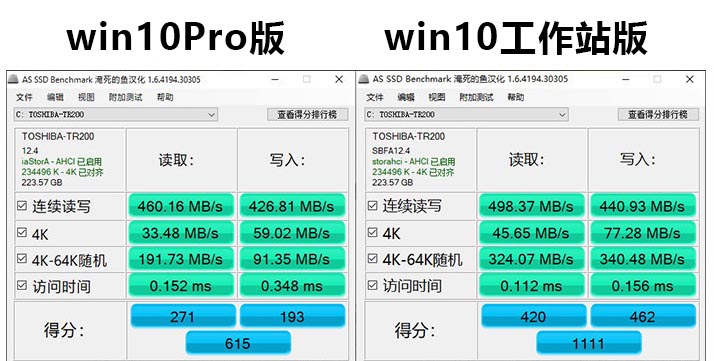 win10工作站版和專業(yè)版哪個流暢