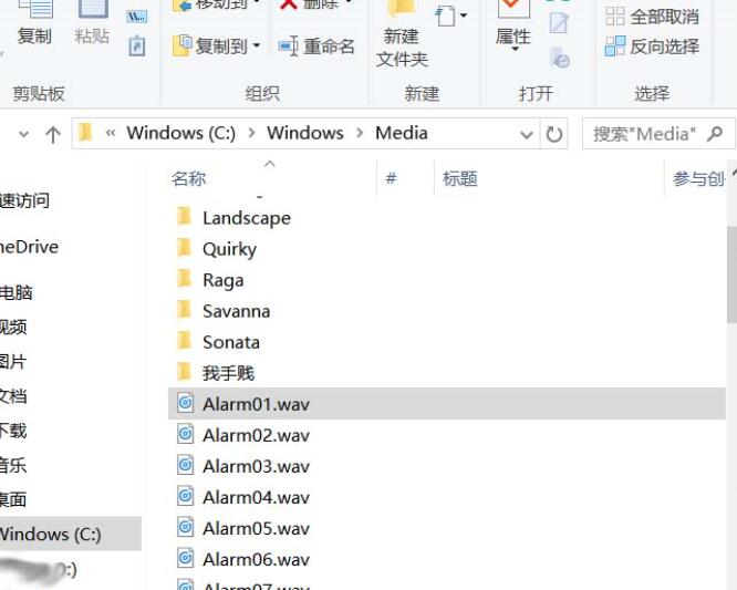 win10鬧鐘自定義鈴聲怎么設(shè)置