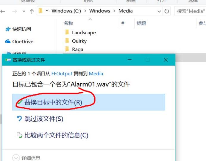 win10鬧鐘自定義鈴聲怎么設(shè)置