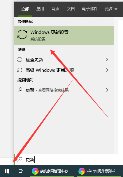 升級windows10專業版詳細方法