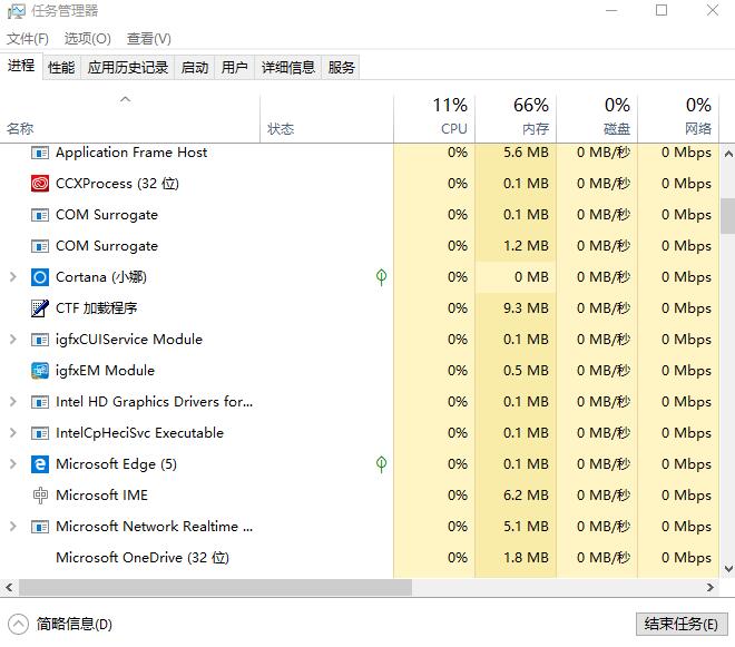 win10怎么看電腦被監控沒