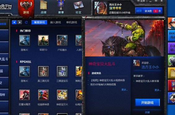 浩方電競平臺win10可以用嗎