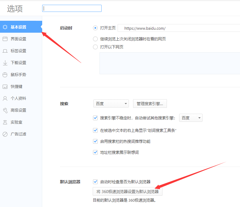 win10電腦修改默認瀏覽器教程