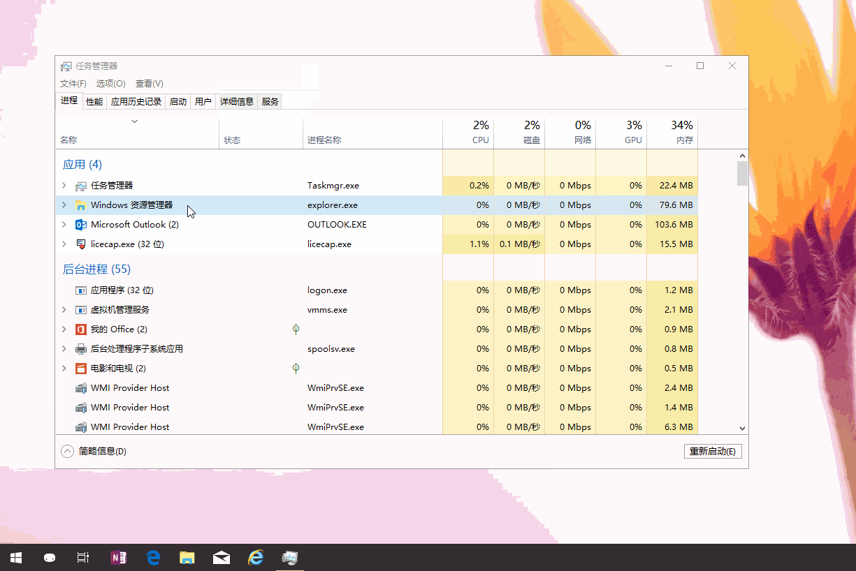 win10資源管理器關閉了怎么打開