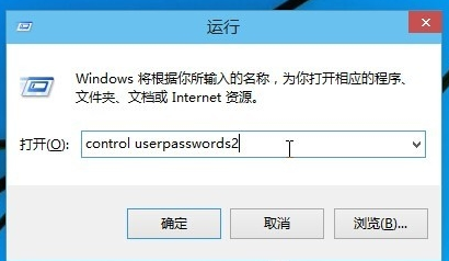 win10取消登陸密碼設置方法