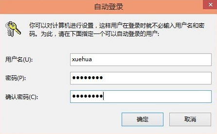 win10取消登陸密碼設置方法