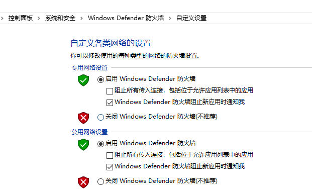 windows安全警報關閉詳細教程