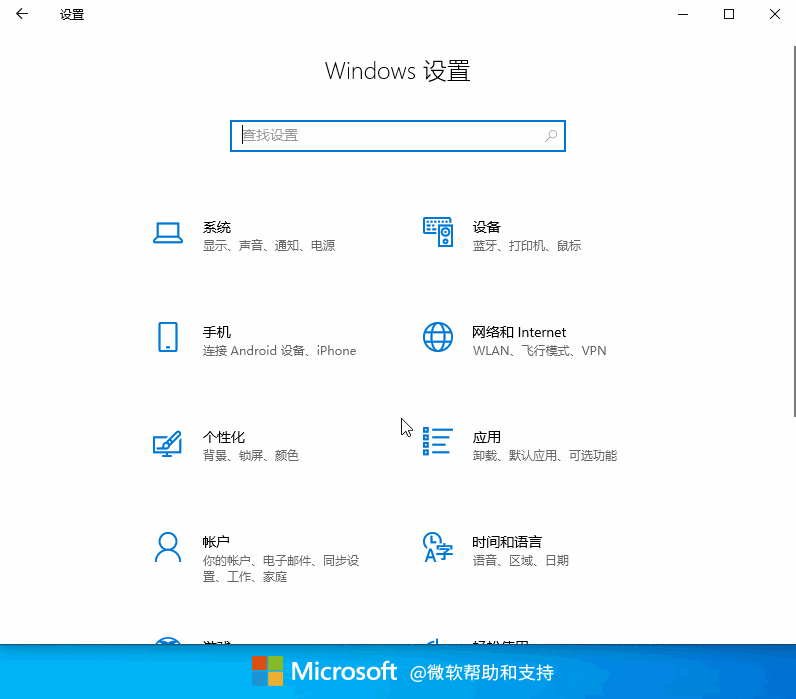 win10相機麥克風權限被關閉怎么辦詳細教程
