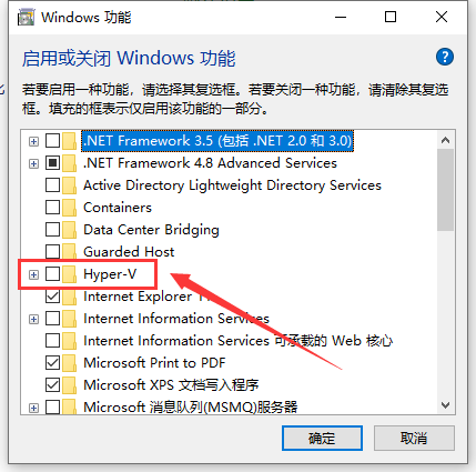 win10如何開啟自帶的虛擬機
