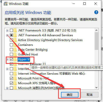 win10如何開啟自帶的虛擬機