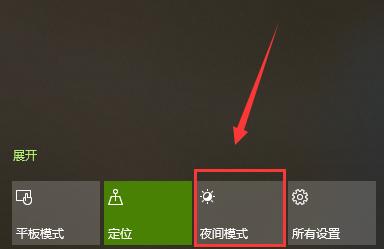 win10夜間模式怎么關(guān)閉