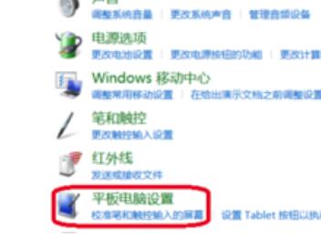 win10平板模式不能觸屏怎么辦