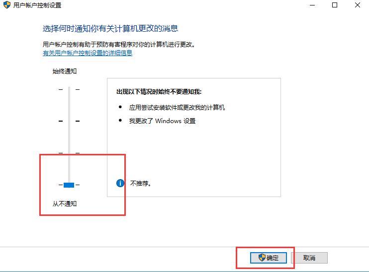 win10用戶賬戶控制怎么取消