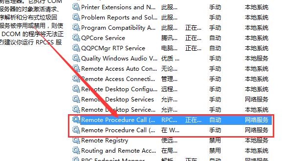 win10右鍵個性化打不開提示該文件沒有與之關聯的程序解決方法