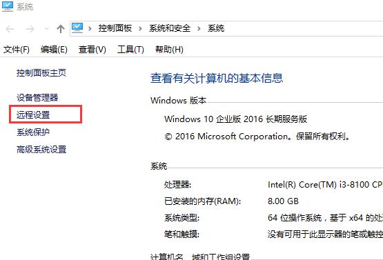 win10遠程連接失敗怎么辦