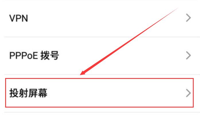 win10怎么投影到此電腦