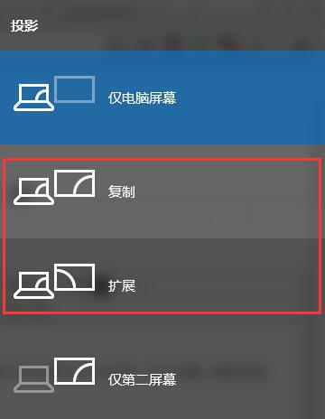 win10投影儀怎么設(shè)置