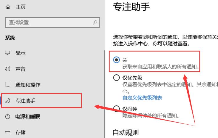 win10多任務(wù)切換不流暢怎么辦