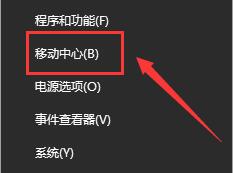 win10電源高性能怎么設(shè)置