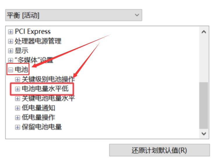 win10電源已接通未充電怎么辦解決方法