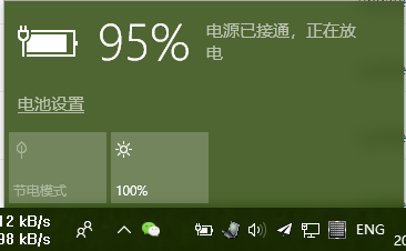 win10電源已接通正在放電怎么辦解決方法