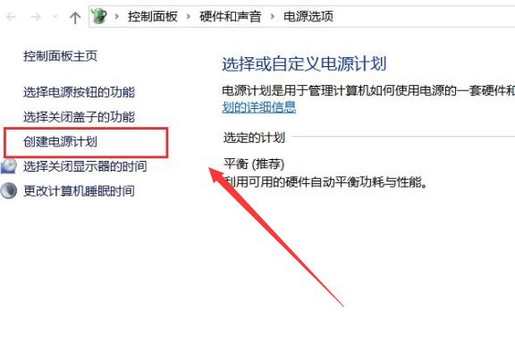 win10電源模式最佳性能如何設置詳細教程