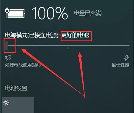 win10電源模式最佳性能如何設置詳細教程