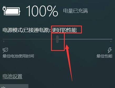 win10電源模式最佳性能如何設置詳細教程