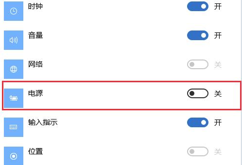 win10電源圖標(biāo)怎么隱藏