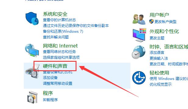 win10電源設置方法