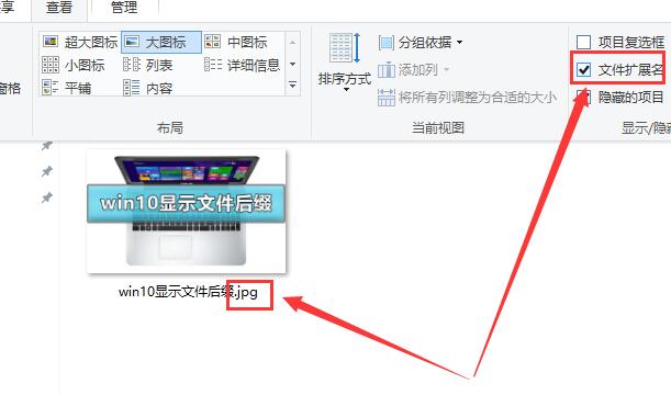 win10怎么顯示文件后綴名
