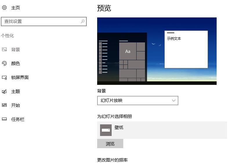 win10顯示設(shè)置方法