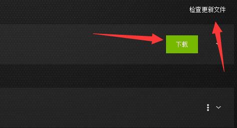 win11升級顯卡驅(qū)動(dòng)教程