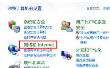 win7默認網(wǎng)關(guān)不可用解決方法