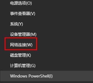 默認網關不可用win10解決方法