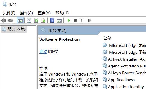 windows無法驗證此應用程序的許可證解決方法