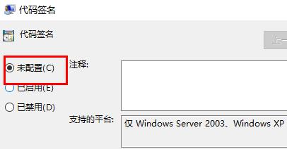 windows無法驗證此文件的數字簽名解決方法