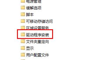 windows無法驗證此文件的數字簽名解決方法