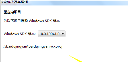 Visual Studio替換Windows SDK版本步驟介紹