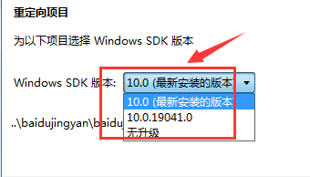 Visual Studio替換Windows SDK版本步驟介紹