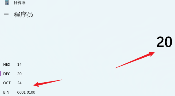 Windows11計(jì)算器進(jìn)制轉(zhuǎn)換方法介紹