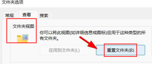 Windows11重置文件夾方法介紹