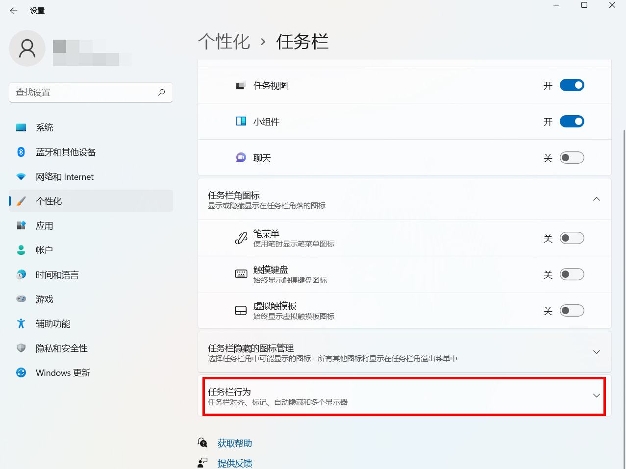 windows11如何設置快捷桌面顯示