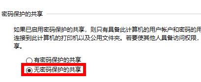 win7共享文件夾無法訪問解決方法