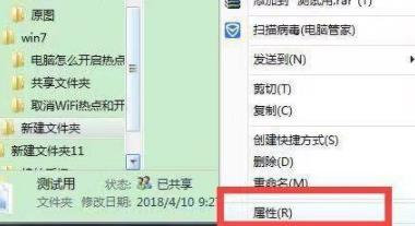win7共享文件夾設置教程