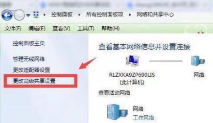 win7共享文件夾設置教程