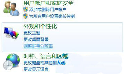 win7如何調整屏幕方向詳情介紹